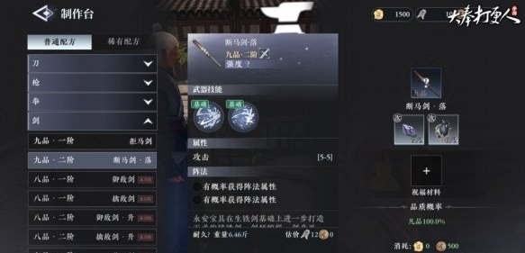 大奉打更人生产副职业功能汇总2