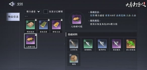 大奉打更人生产副职业功能汇总7