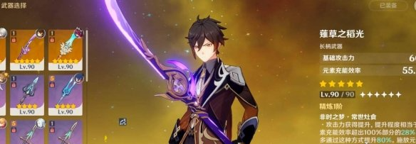 原神钟离绘想游迹尾迹获取方法2