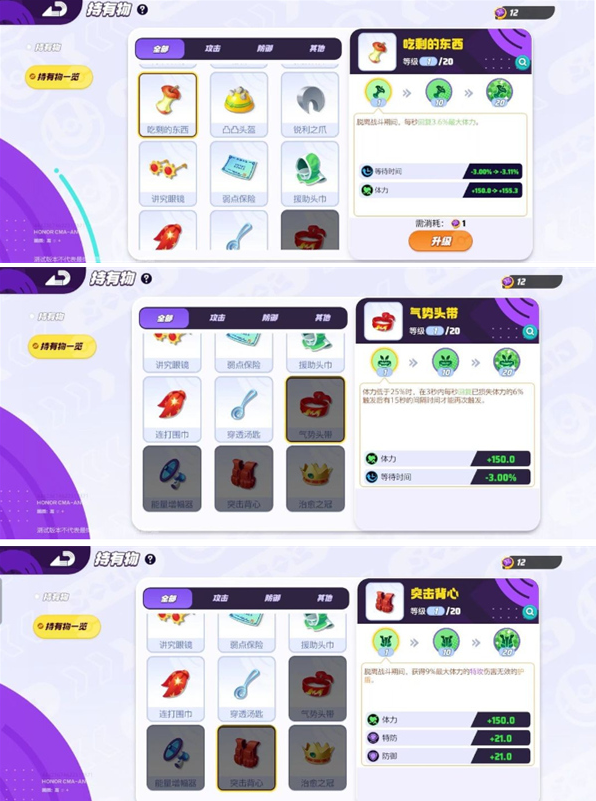 宝可梦大集结水箭龟玩法攻略2