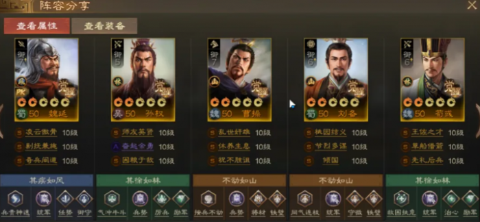 三国志战棋版魏延配队攻略4