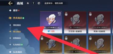 航海王壮志雄心加固精华获取方法2