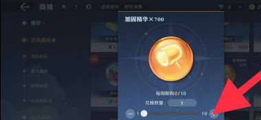 航海王壮志雄心加固精华获取方法4