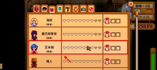 星露谷物语复婚攻略离婚后如何和好游戏技巧8