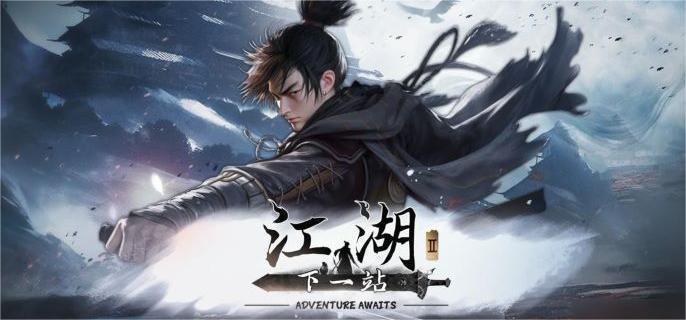 下一站江湖2金色刀法获取方法攻略1