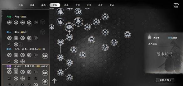 下一站江湖2金色刀法获取方法攻略2