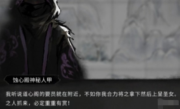 鬼谷八荒神秘之物交付攻略2