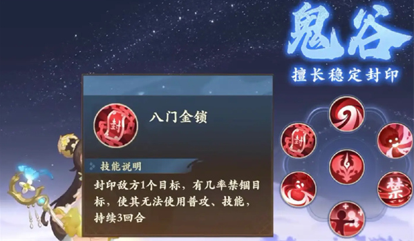 封神幻想世界封印职业选择攻略3