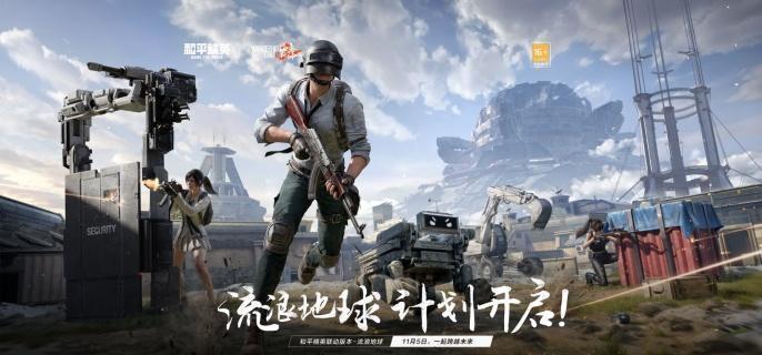 和平精英流浪地球落地舔空投方法1