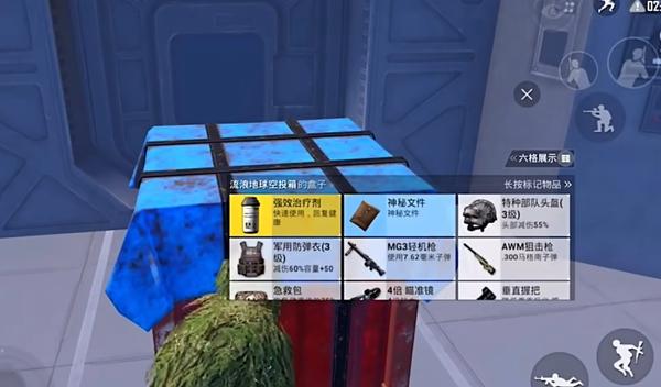 和平精英流浪地球落地舔空投方法4