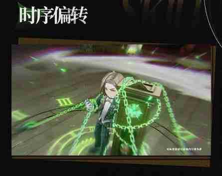 异象回声贝拉斯科技能是什么2