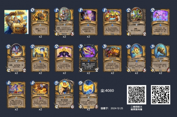 炉石传说狂野圣契骑卡组玩法攻略2