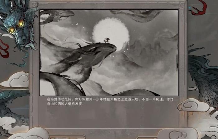 鬼谷八荒逍遥游效果展示3