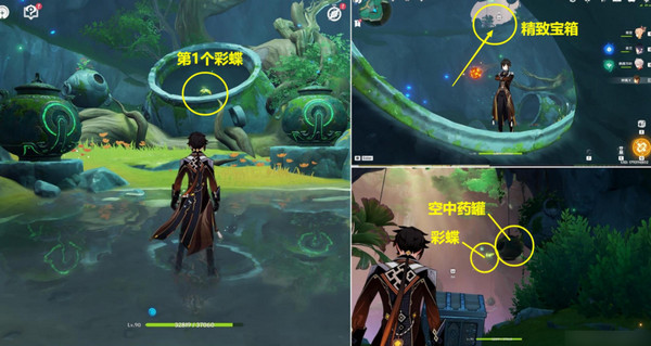 原神彩蝶翩然过谷中任务攻略6