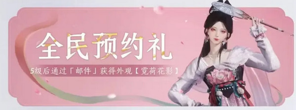 燕云十六声免费时装如何获取2