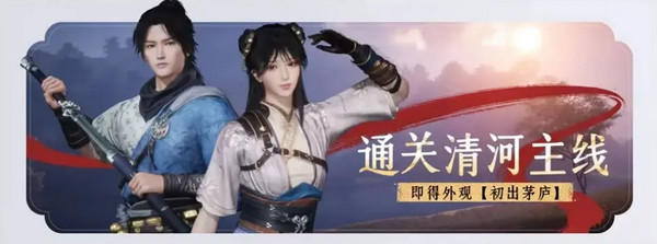 燕云十六声免费时装如何获取5