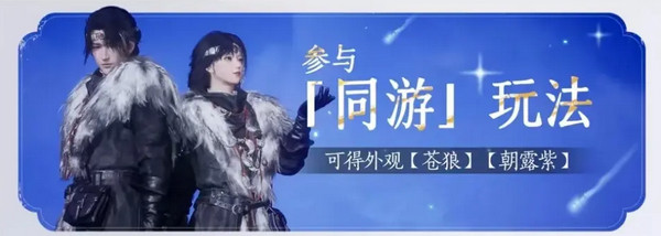 燕云十六声免费时装如何获取7