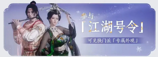 燕云十六声免费时装如何获取9