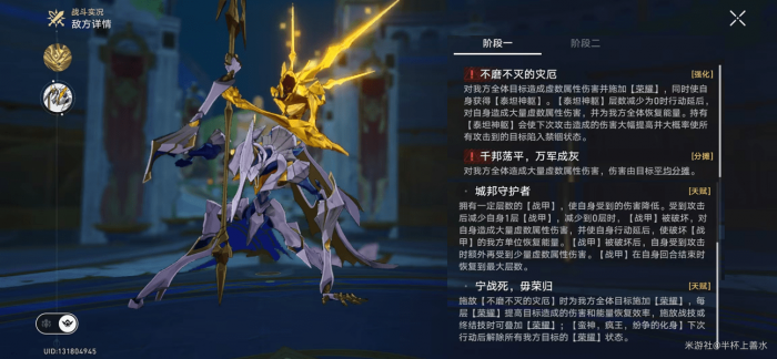 崩坏星穹铁道3.0天谴之矛BOss打法攻略2