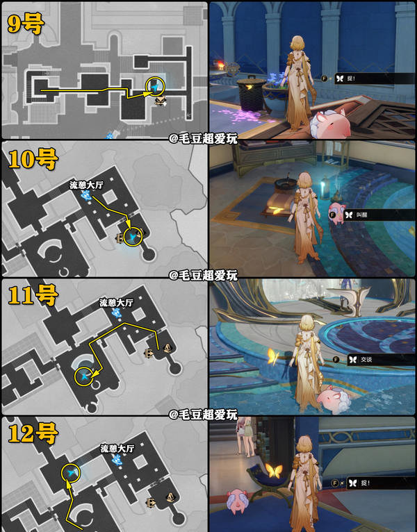 崩坏星穹铁道永恒圣城奥赫玛若虫位置大全6