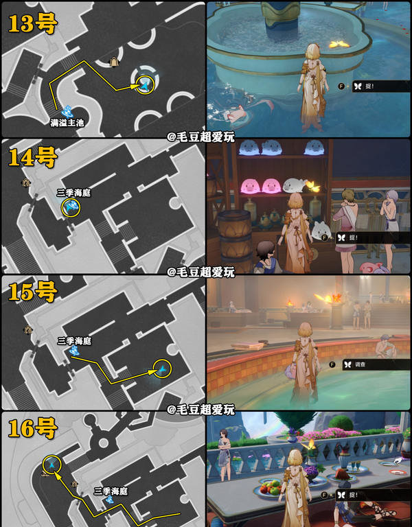 崩坏星穹铁道永恒圣城奥赫玛若虫位置大全7