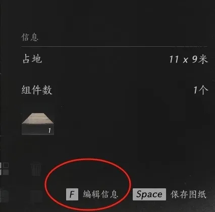 燕云十六声如何建造临时传送点8