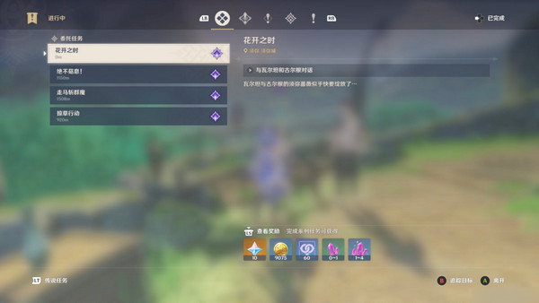 原神生不出的花隐藏成就攻略10