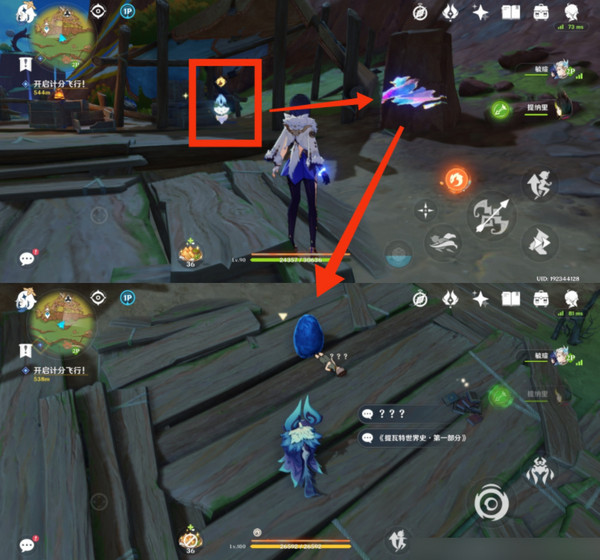 原神直到长出青苔隐藏成就达成攻略4