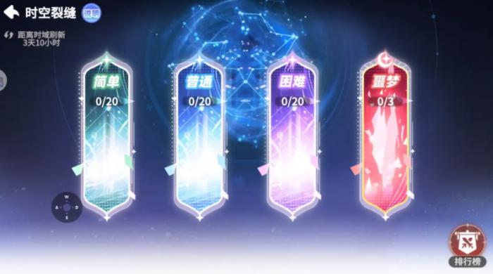 彩虹橙时空裂缝怎么过1