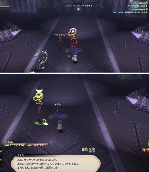 最终幻想14水晶世界剧毒的爱任务攻略3