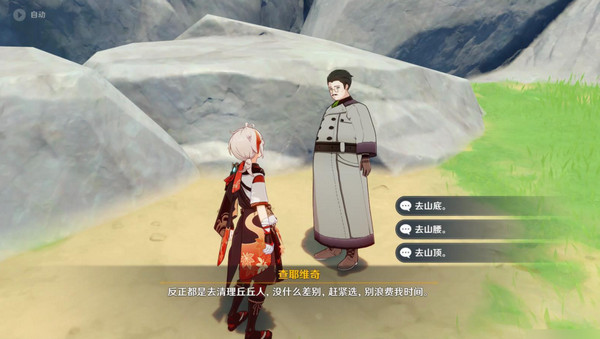 原神说到做到隐藏成就如何达成3