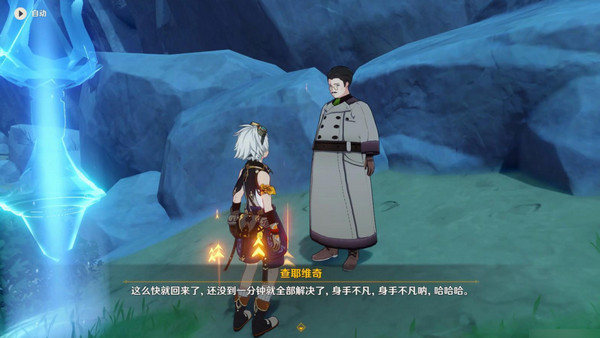 原神说到做到隐藏成就如何达成4