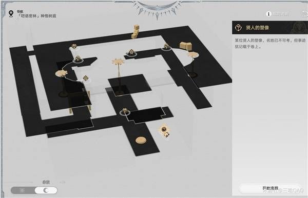 崩坏星穹铁道神悟树庭虫鸣秘闻隐藏宝箱收集攻略7