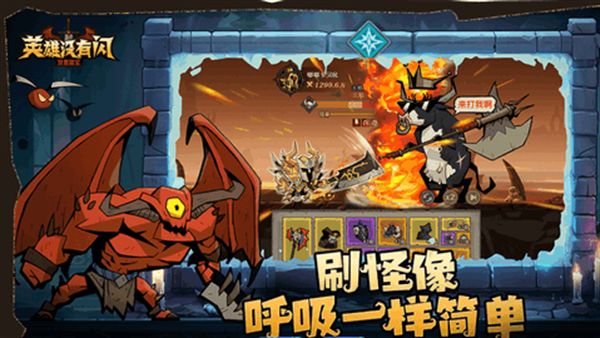 英雄没有闪祝福等级怎么快速提升1