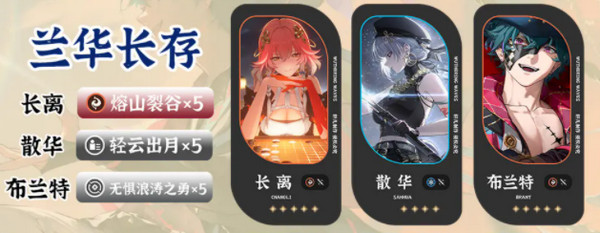 鸣潮布兰特如何配队5