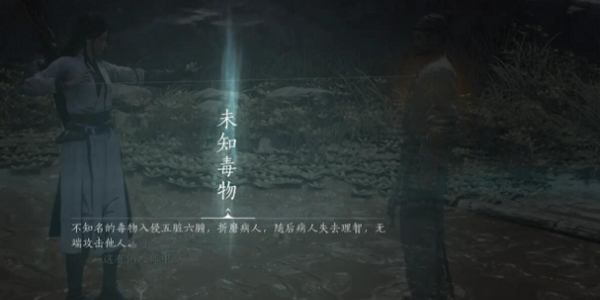 燕云十六声悬壶医术怎么治疗3