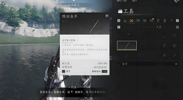 燕云十六声钓鱼常识5