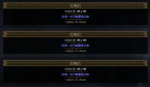 流放之路2升华职业反悔方法1