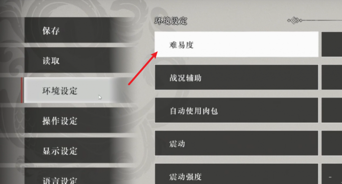 真三国无双起源难度怎么选1
