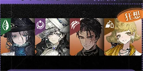 重返未来1999笃笃骨配队建议2