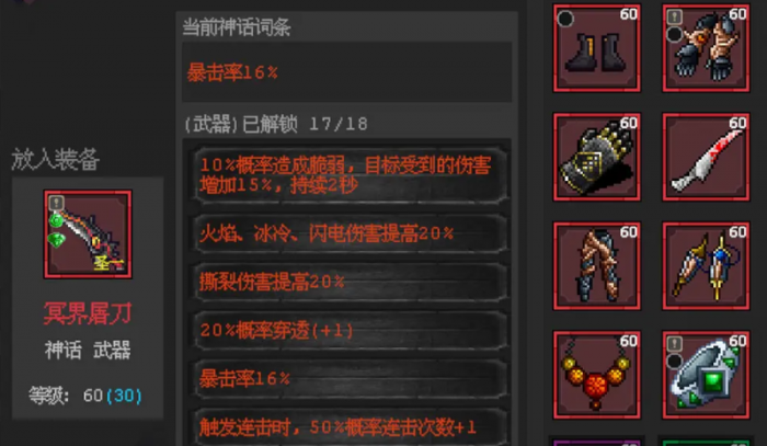 魔法之路词条搭配推荐1