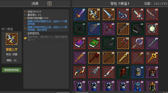 魔法之路新手配队推荐1