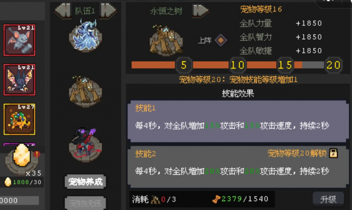 魔法之路输出养成攻略1