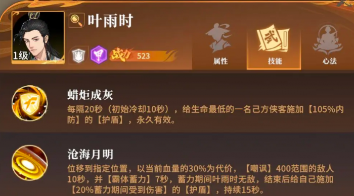 对决剑之川新手角色推荐1