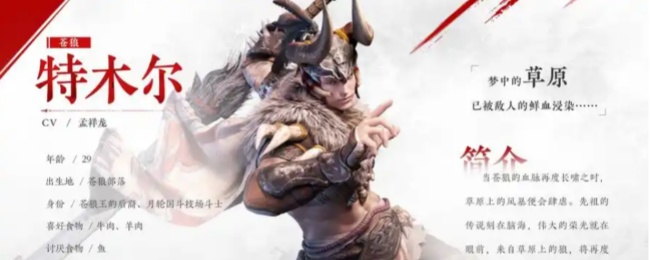 永劫无间特木尔实战技巧深度解析2