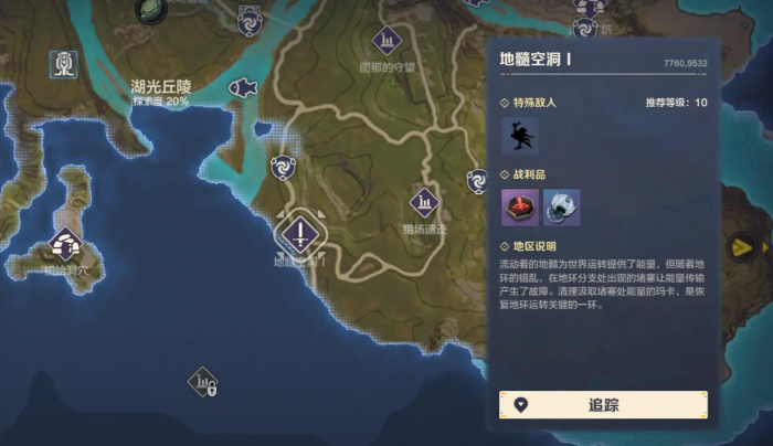 荒野起源世界探索攻略1