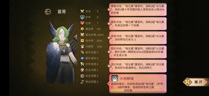 时空之歌千鸟猎手职业介绍1