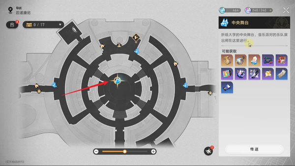 崩坏星穹铁道隐藏成就折纸浩室怎么获取2