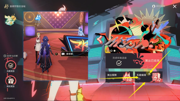 崩坏星穹铁道隐藏成就折纸浩室怎么获取3