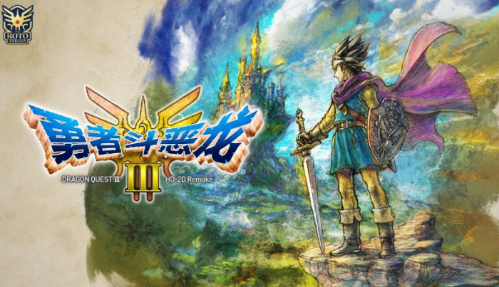 勇者斗恶龙3重制版宝箱全收集攻略2